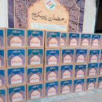 Ramzan Packages Distribution Drive – 03